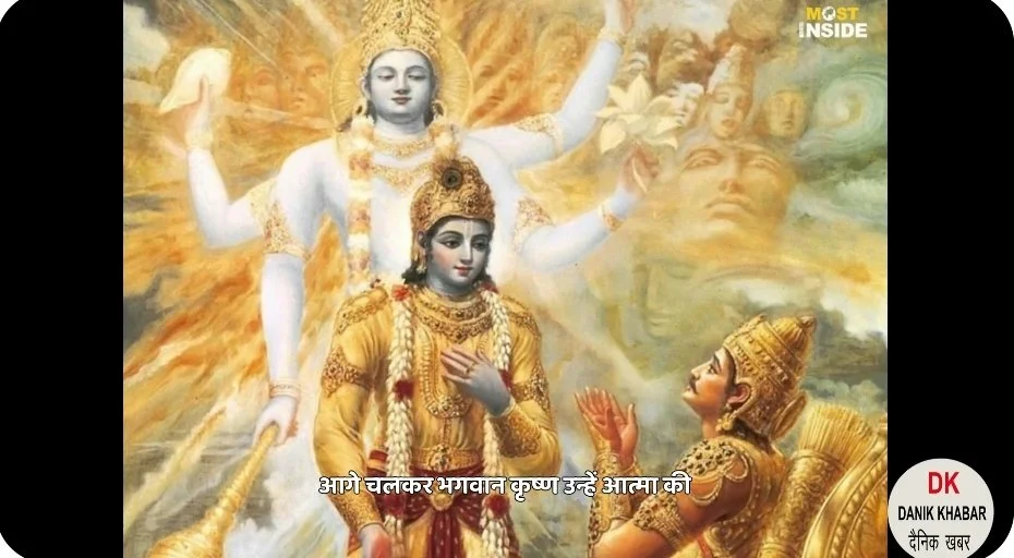 gita.1.43.jpg