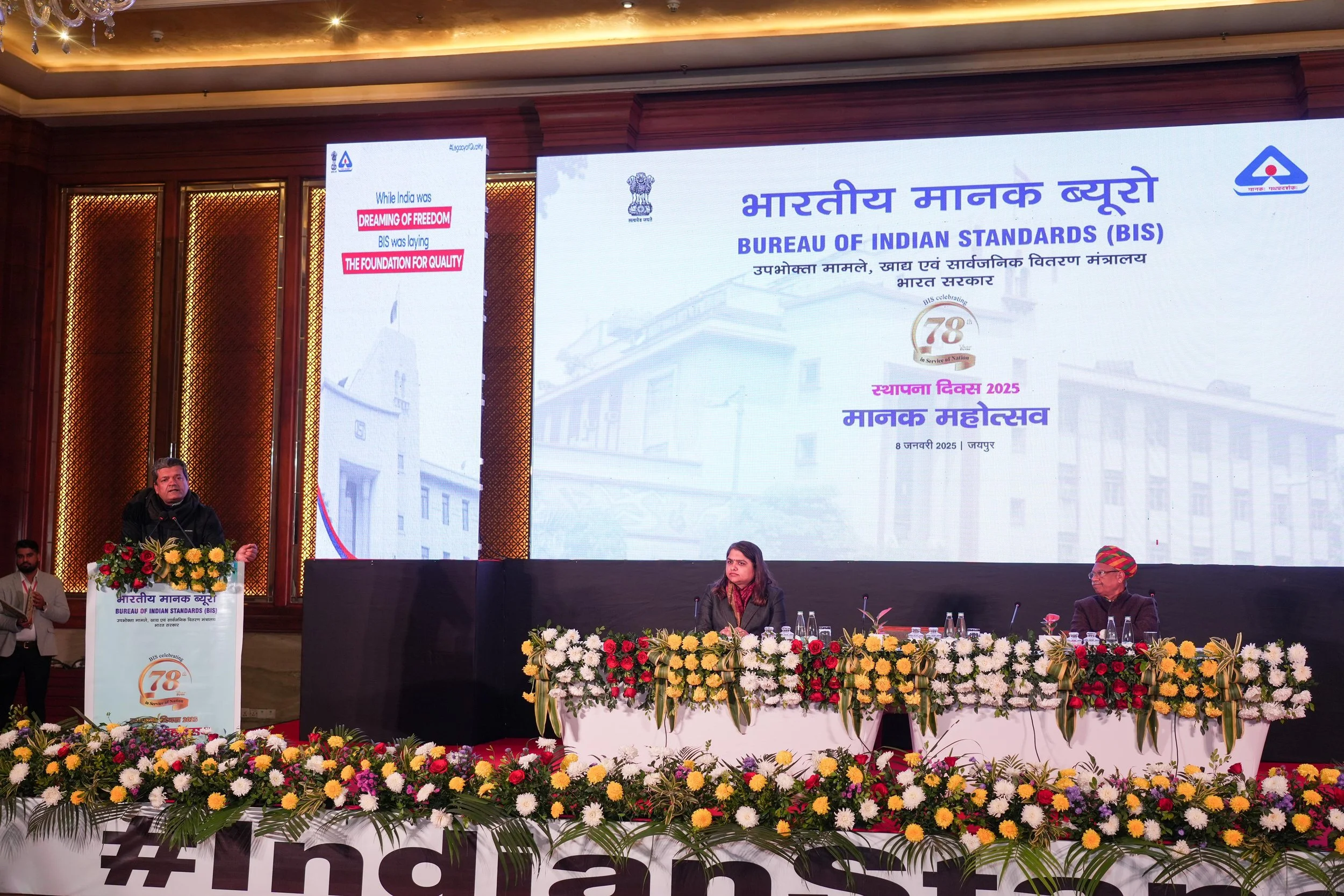 राजस्थान: भारतीय मानक ब्यूरो के 78वें स्थापना दिवस पर 'मानक महोत्सव' का आयोजन