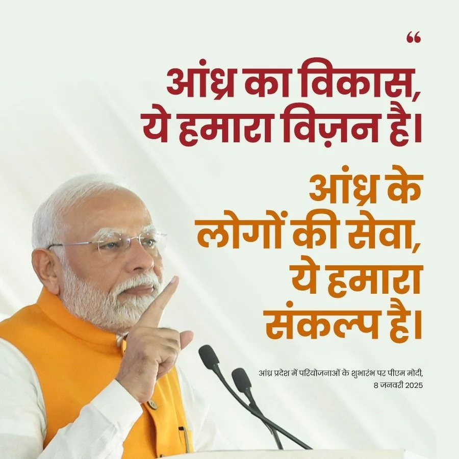 Prime Minister Shri Narendra Modi lays foundation stone, inaugurates development works worth over Rs. 2 Lakh Crore in Visakhapatnam, Andhra Pradesh