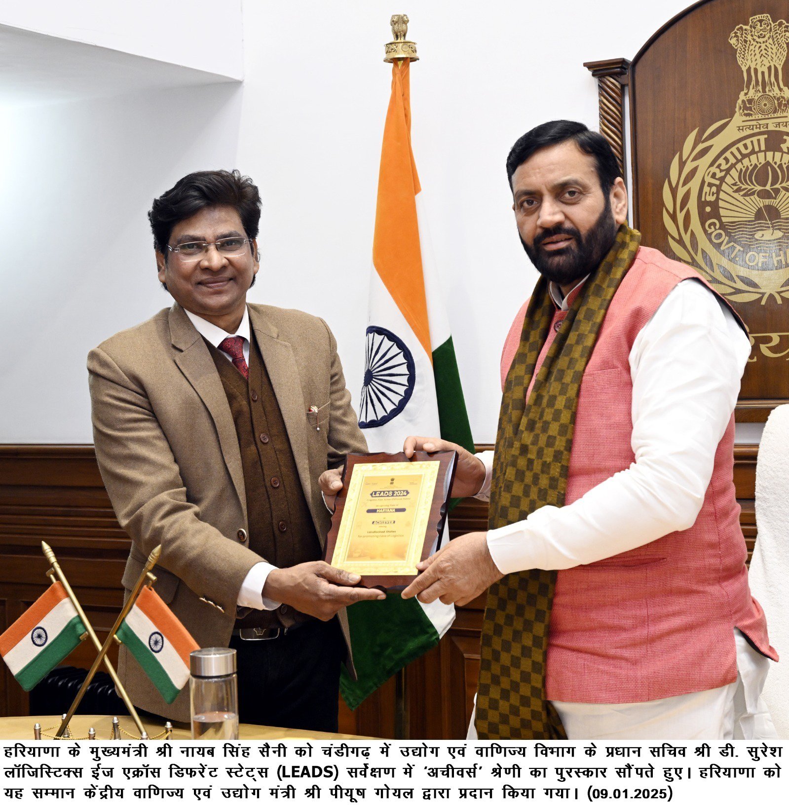 हरियाणा को एक बार फिर मिली राष्ट्रीय स्तर पर पहचान, प्रदेश ने लॉजिस्टिक ईज एक्रॉस डिफरेंट स्टेट्स (लीड्स) 2024 सर्वेक्षण में "अचीवर्स" श्रेणी को लगातार तीसरे वर्ष रखा बरकरार