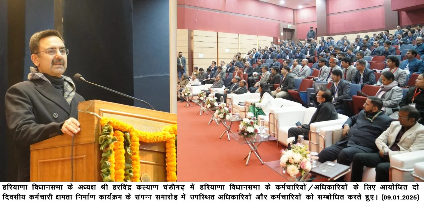 समस्याओं के समाधान के लिए विधायी प्रक्रिया का गहराई से अध्ययन करना आवश्यक: विधानसभा अध्यक्ष हरविंदर कल्याण