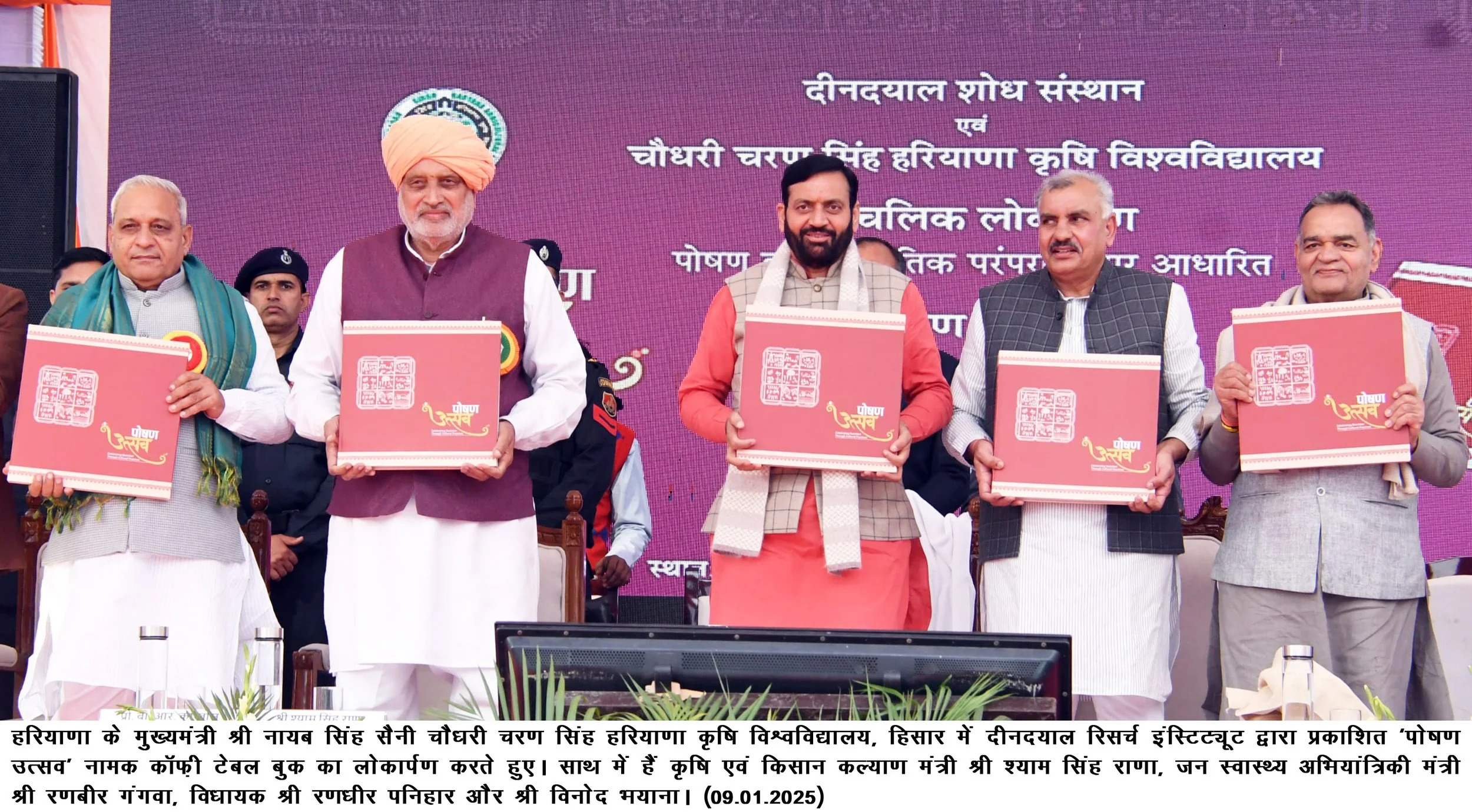 हर वर्ग के कल्याण पर आधारित होगा इस बार का बजट - मुख्यमंत्री श्री नायब सिंह सैनी