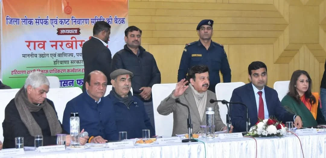 जनता के प्रति जवाबदेही सुनिश्चित करते हुए शिकायतों का निवारण करें अधिकारी: उद्योग एवं वाणिज्य, पर्यावरण, वन मंत्री राव नरबीर सिंह