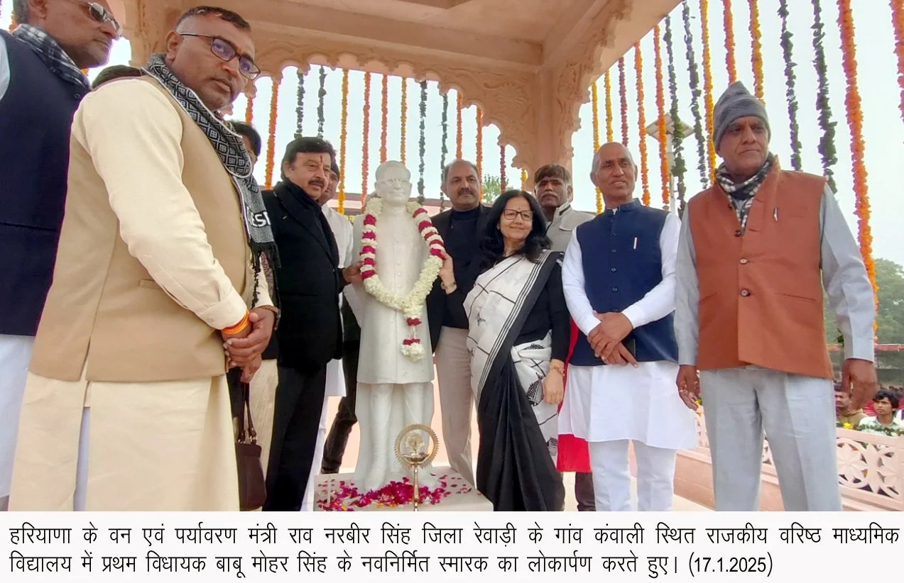 राव नरबीर सिंह ने किया अहीरवाल क्षेत्र के प्रथम विधायक बाबू मोहर सिंह के स्मारक का उद्घाटन