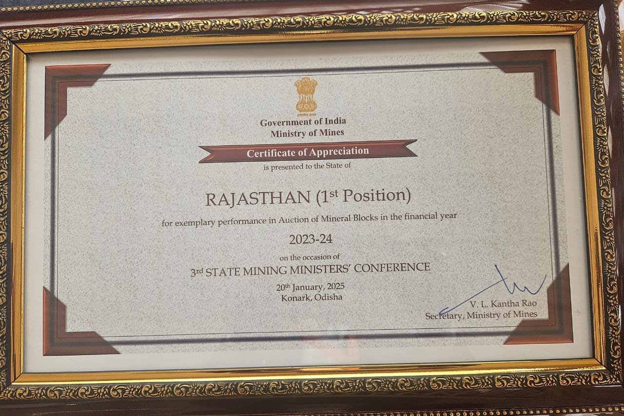 माइनिंग सेक्टर में राजस्थान ने समूचे देश में पहराया परचम, देश भर में मेजर मिनरल ब्लॉक के ऑक्शन में राजस्थान को पहला पुरस्कार