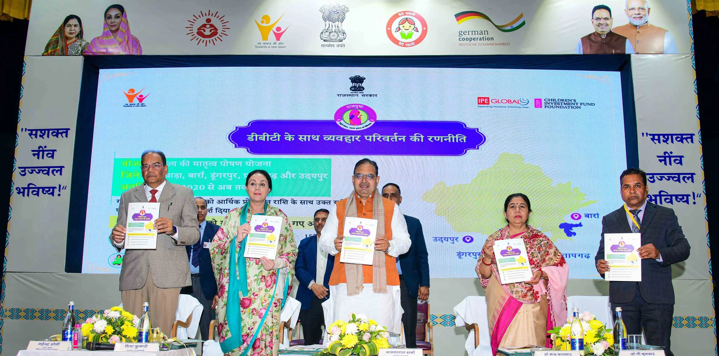 महिला एवं बाल विकास विभाग की आमुखीकरण कार्यशाला, महिलाओं-बच्चों के सशक्तीकरण से ही देश-प्रदेश होगा मजबूत - मुख्यमंत्री श्री भजनलाल शर्मा 