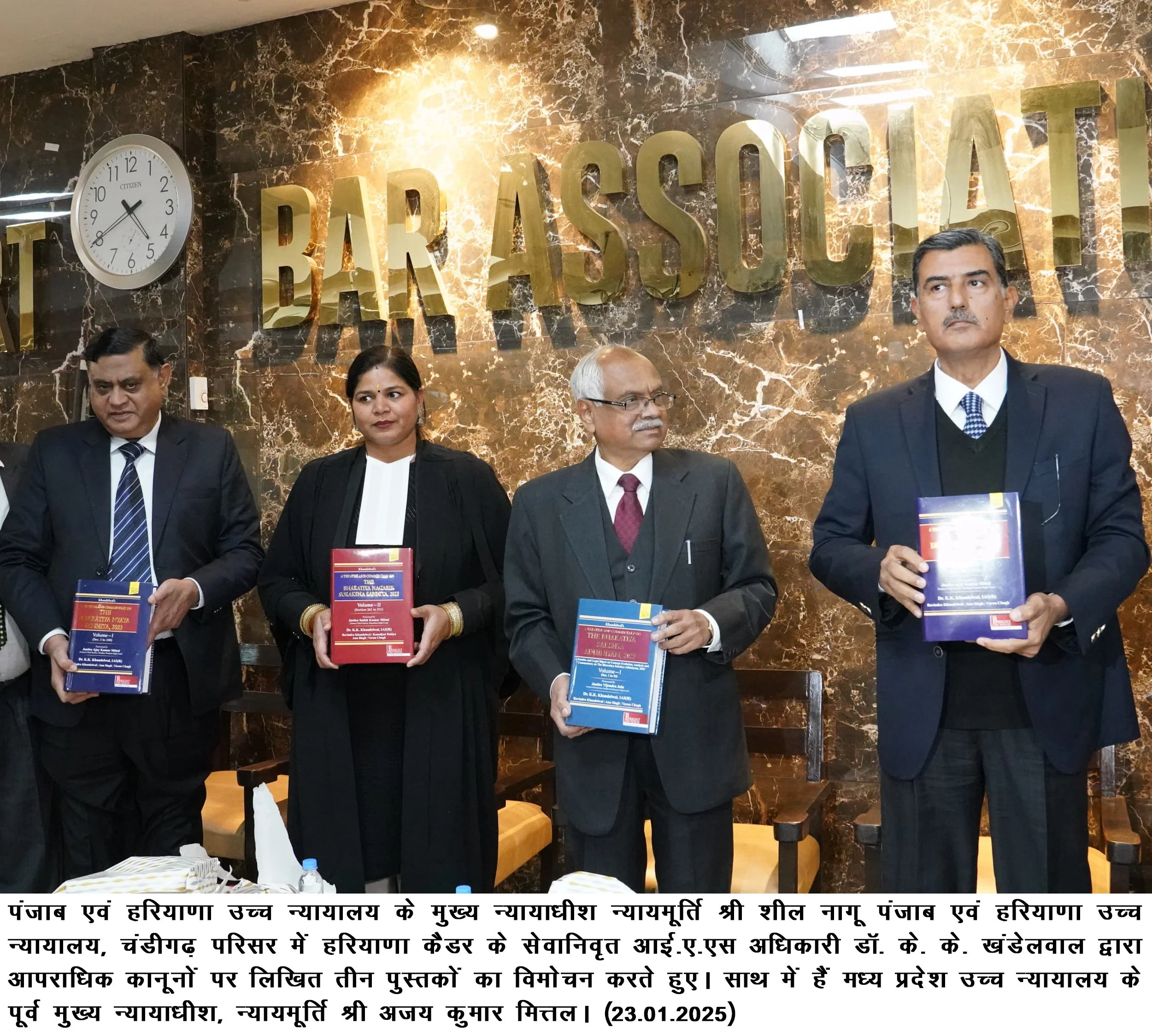 पंजाब एवं हरियाणा उच्च न्यायालय में नए आपराधिक कानूनों पर महत्वपूर्ण कानूनी ग्रंथों का किया विमोचन