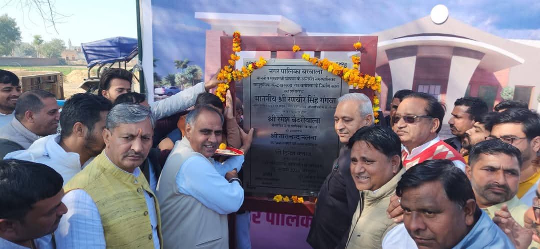 3.5&nbsp;करोड़ की लागत से बरवाला को मिलेगा नया कम्यूनिटी सेंटर,&nbsp;कैबिनेट मंत्री ने रखी आधारशिला