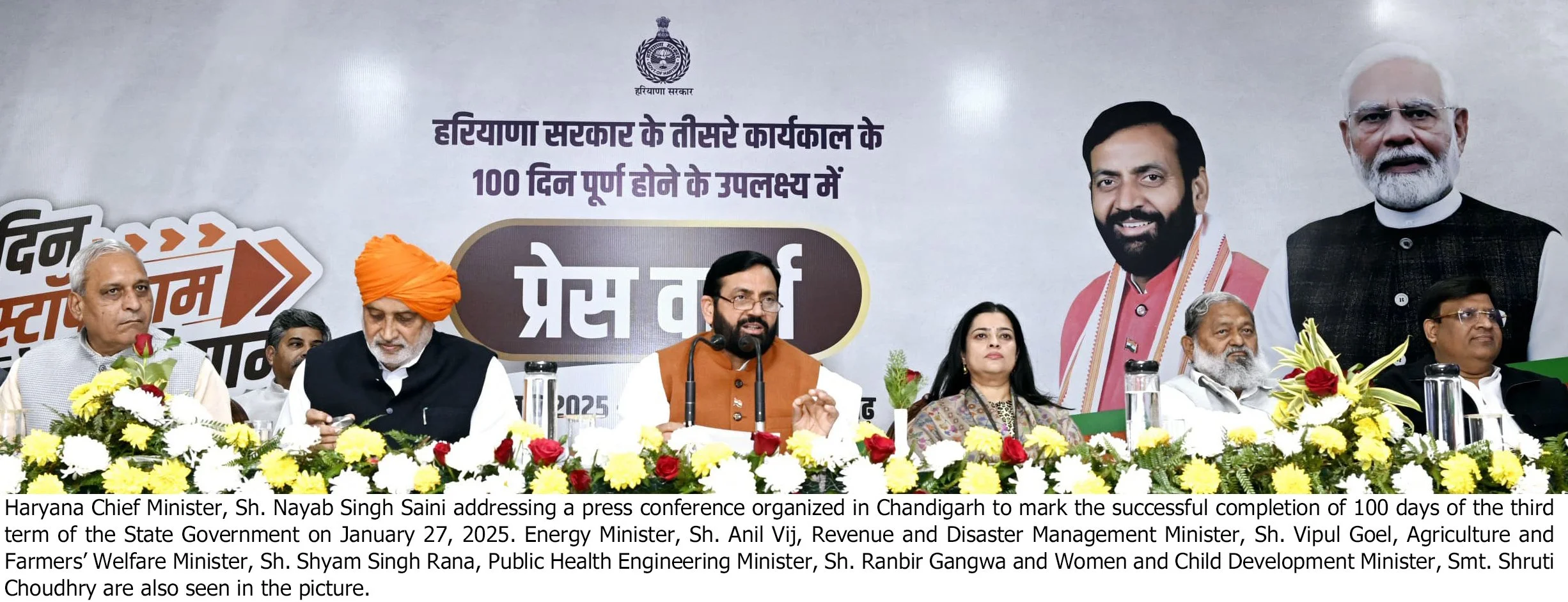 हरियाणा सरकार के 100 दिन पूरे, किसानों को बड़ी राहत, सीएम ने सीधे किसानों के बैंक खातों में 368 करोड़ रुपये डिजिटल रूप से जारी किए