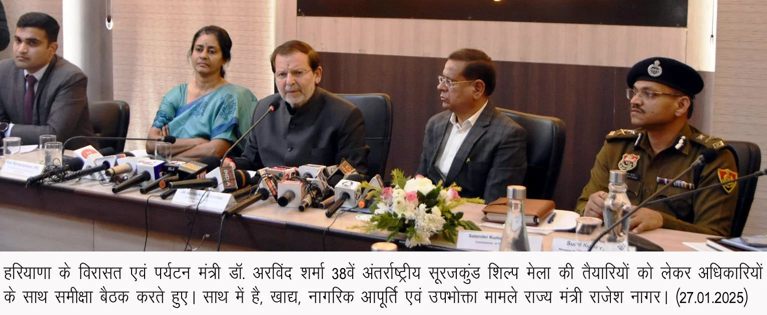 विरासत एवं पर्यटन मंत्री डा. अरविंद शर्मा ने किया सूरजकुंड मेला परिसर का दौरा, अधिकारियों के साथ की समीक्षा बैठक
