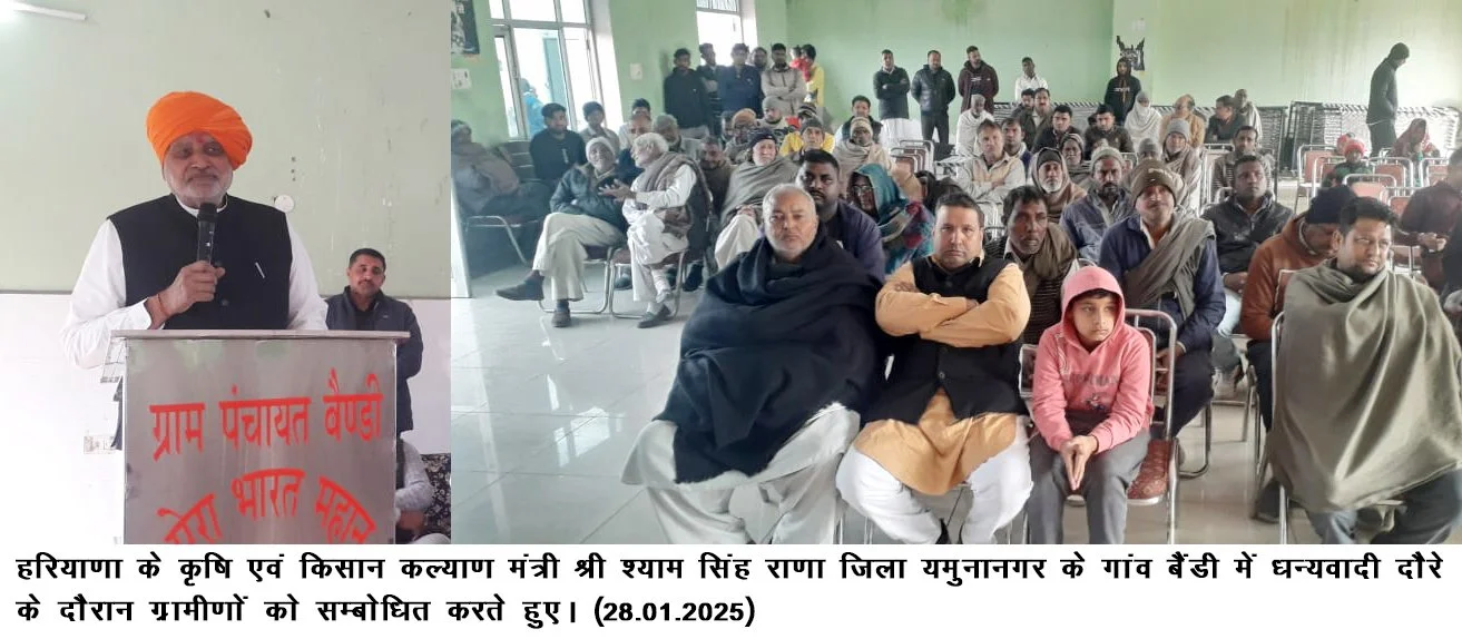 प्रदेश सरकार द्वारा हर क्षेत्र और हर वर्ग के हित में चलाई जा रही है योजनाएं- कृषि एवं किसान कल्याण मंत्री श्याम सिंह राणा
