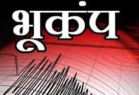 उत्तराखंड: उत्तरकाशी में फिर महसूस हुए भूकंप के झटके, दहशत में घरों और दुकानों से बाहर निकले लोग