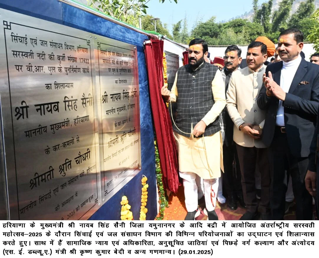 श्रद्धा व उल्लास के साथ अंतर्राष्ट्रीय सरस्वती महोत्सव का हुआ आगाज, मुख्यमंत्री नायब सिंह सैनी ने मंत्रोच्चारण के बीच महोत्सव का किया शुभारंभ