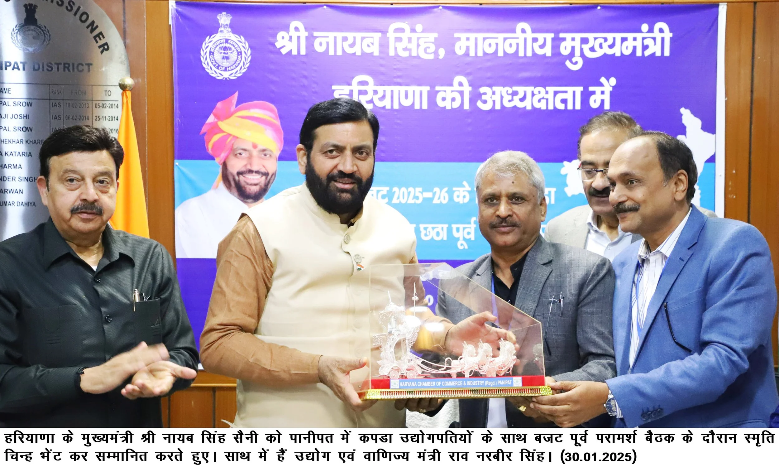 मुख्यमंत्री नायब सिंह सैनी ने पानीपत में कपड़ा उद्योग संगठनों के प्रतिनिधियों के साथ की पूर्व बजट परामर्श बैठक