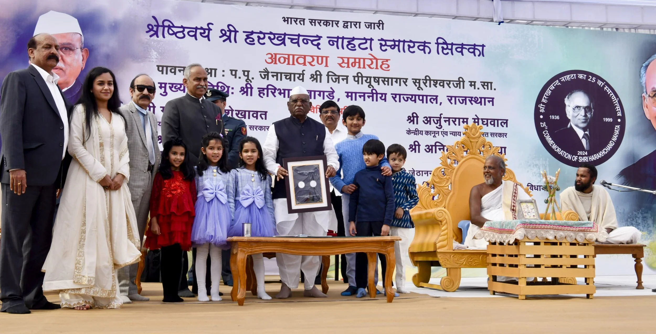 राजस्थान के राज्यपाल ने श्री हरखचंद नाहटा स्मृति स्मारक सिक्के का अनावरण किया