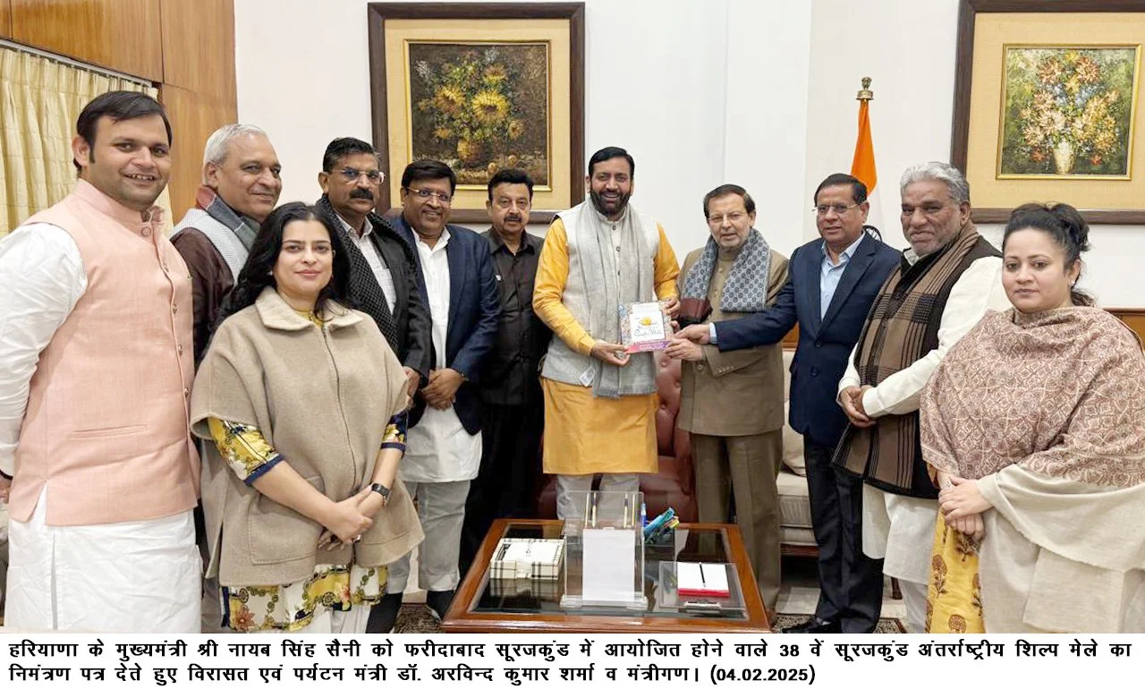 हरियाणा के पर्यटन मंत्री ने मुख्यमंत्री को सूरजकुंड अंतर्राष्ट्रीय शिल्प मेले में आने का निमंत्रण दिया