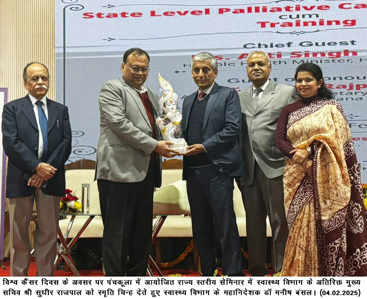 कैंसर की रोकथाम के लिए प्रदेश सरकार कर रही है व्यापक प्रयास : आरती सिंह राव, पंचकूला में राज्य स्तरीय सेमिनार आयोजित
