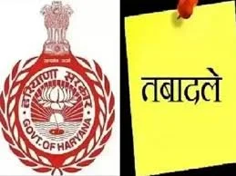 हरियाणा में बड़ा प्रशासनिक फेरबदल, 12 आईएएस और 67 एचसीएस अधिकारियों का तबादला