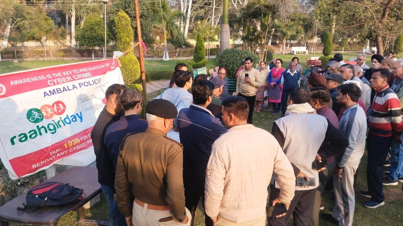 साइबर धोखाधडी से रहें सावधान, सतर्कता/जागरूकता ही बचाव, अम्बाला शहर हर्बल पार्क  में साईबर राहगिरी का आयोजन 