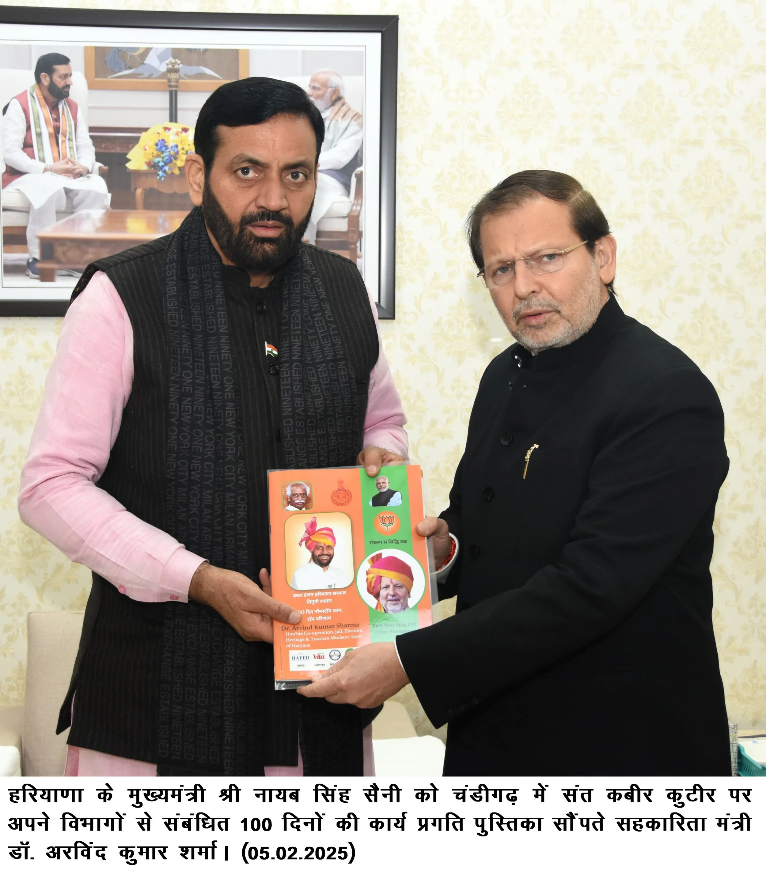 सहकारिता, कारागार, चुनाव, विरासत व पर्यटन मंत्री डॉ अरविंद शर्मा ने मुख्यमंत्री नायब सिंह सैनी को सौंपी कार्य प्रगति पुस्तिका