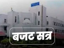 उत्तराखंड बजट सत्र 2025: देहरादून में 18 से 24 फरवरी के बीच होगा बजट सत्र, प्रदेशभर से लिए 200 से अधिक सुझाव