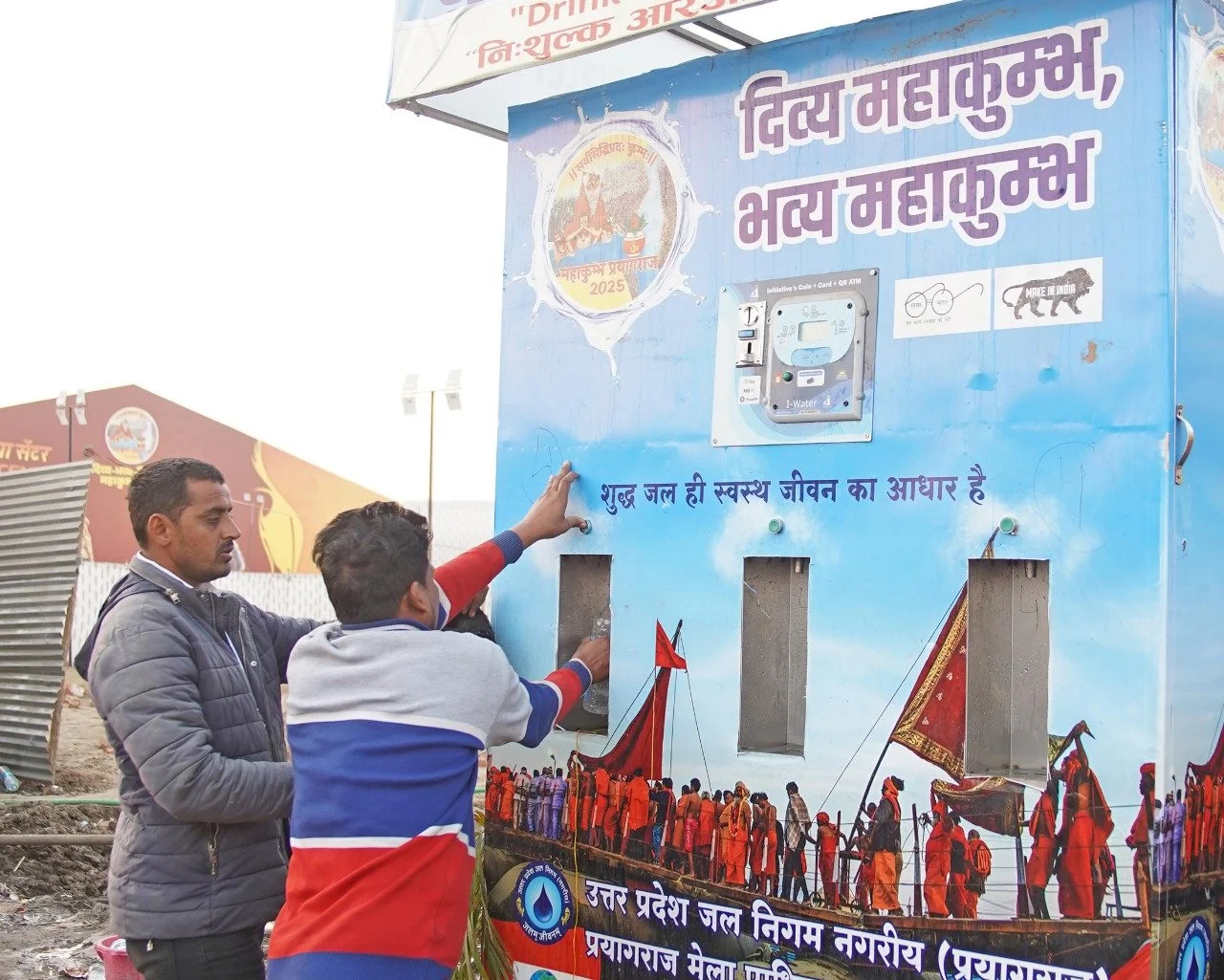 प्रयागराज महाकुंभ 2025 में 233 वॉटर एटीएम के जरिए 40 लाख से अधिक श्रद्धालुओं को 24 घंटे शुद्द आरओ जल की आपूर्ति