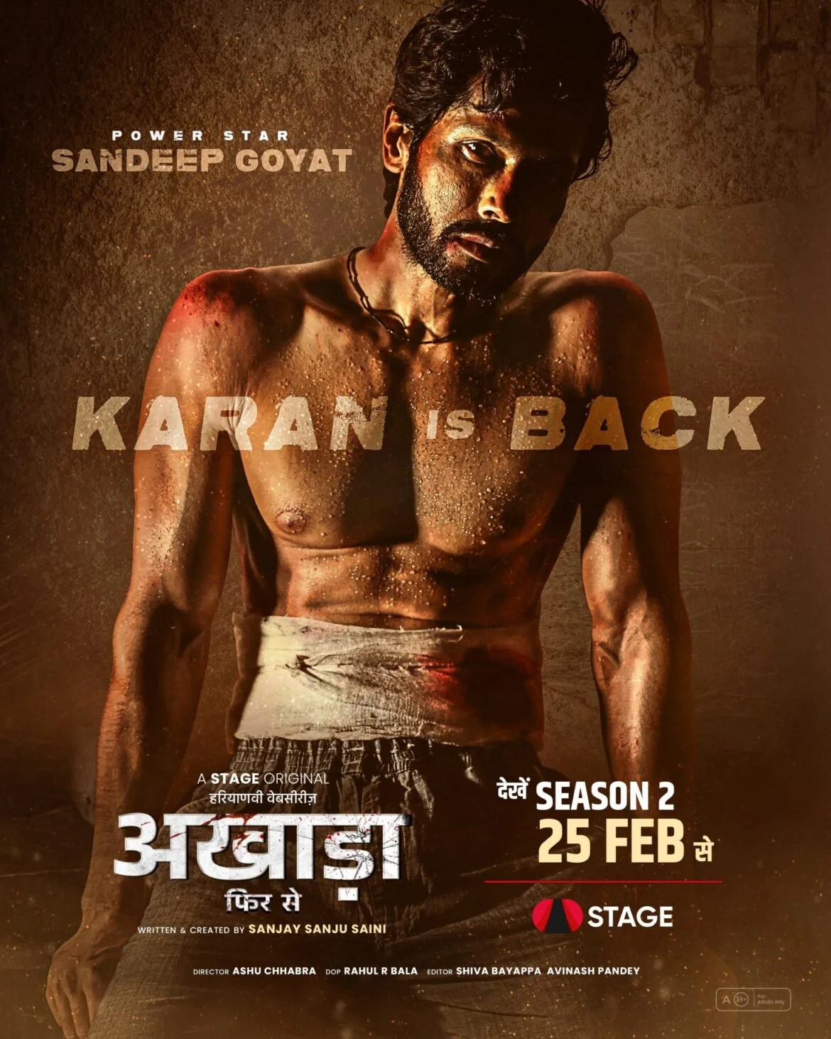 फिर से आ रहा है करण… &nbsp; अखाड़ा सीजन-टू,&nbsp;सीजन-वन की कामयाबी के बाद “अखाड़ा फिर से सज रहा है”