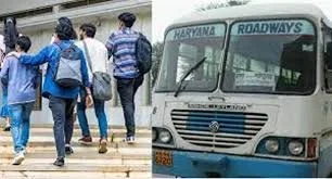 हरियाणा में छात्रों के लिए 150 किलोमीटर तक मुफ्त बस पास सुविधा जारी