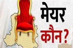 अम्बाला नगर&nbsp;निगम मेयर उपचुनाव&nbsp;की&nbsp;जारी प्रक्रिया बावजूद इसकी वैधता पर कानूनी सवाल कायम : एडवोकेट हेमंत कुमार