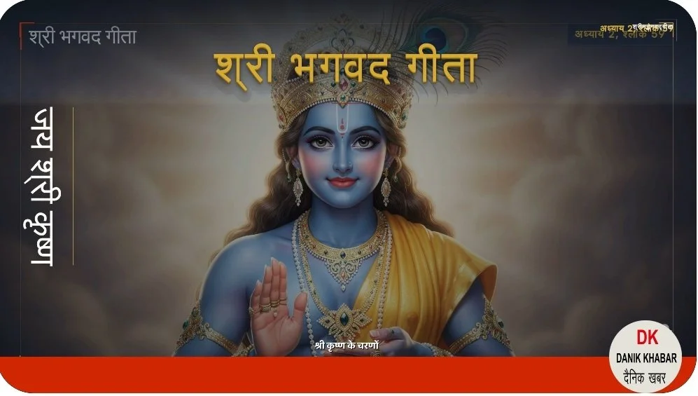 gita.2.59.jpg