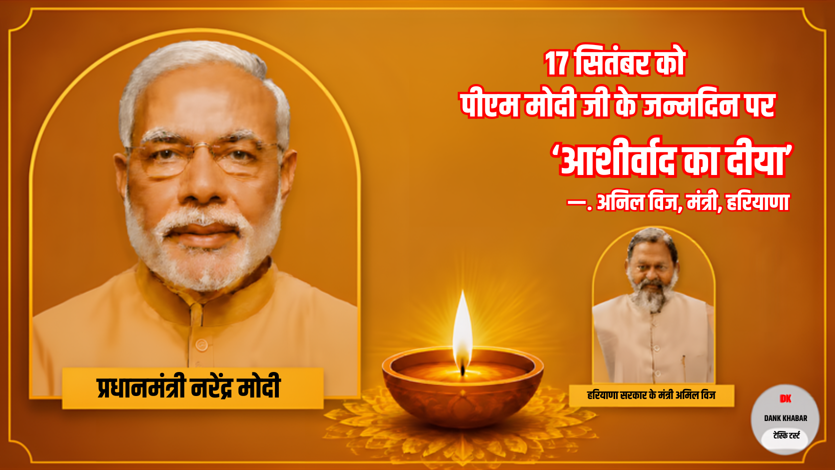 Modiji- Birthday-2026.png