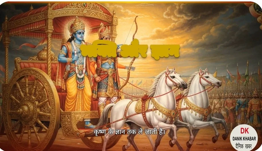 gita.1.12.jpg