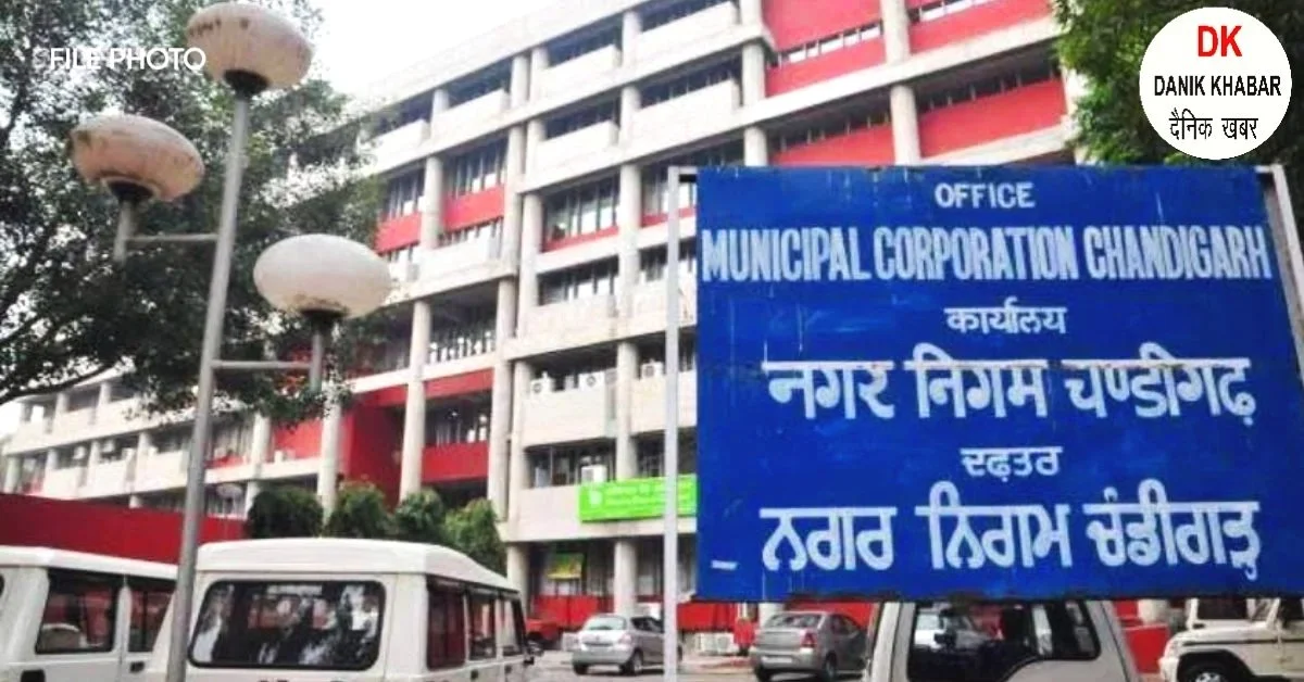 Chandigarh Nagar Nigam.jpg