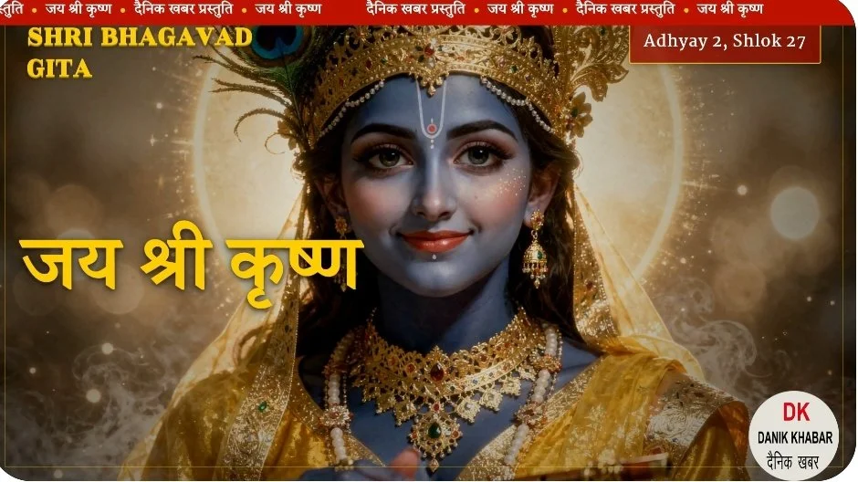 gita.2.27.jpg