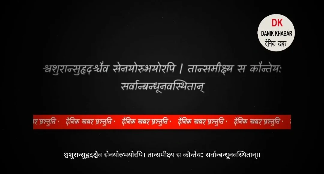 gita.1.27.jpg
