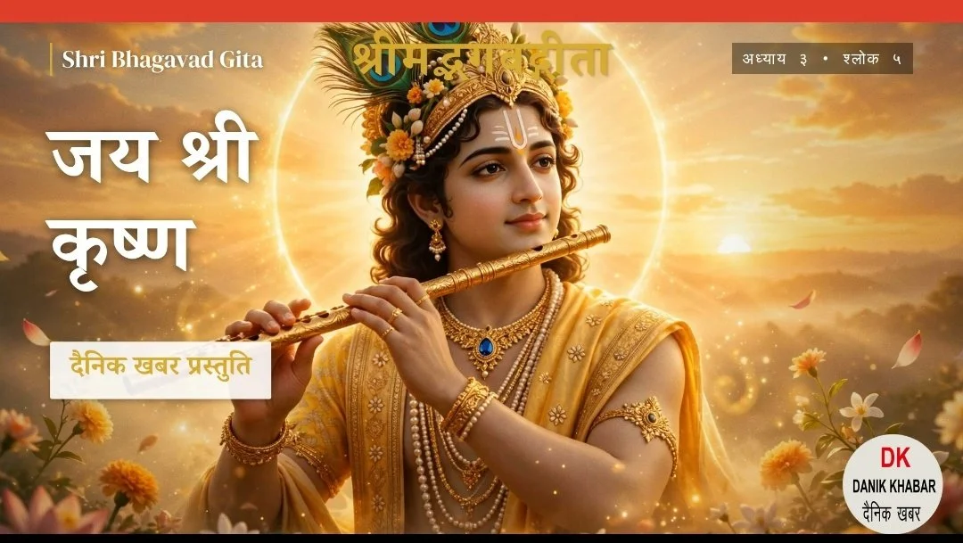 gita.3.5.jpg