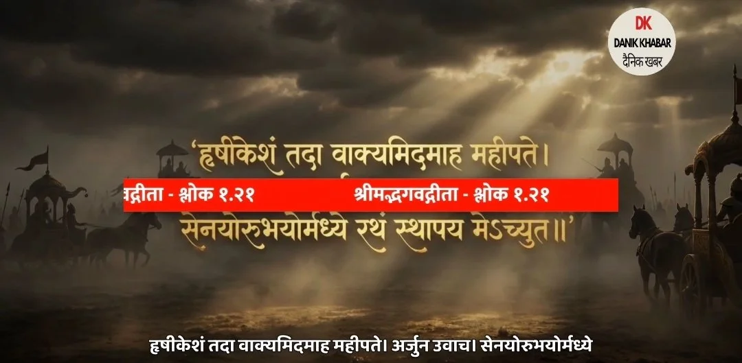 gita.1.21.jpg