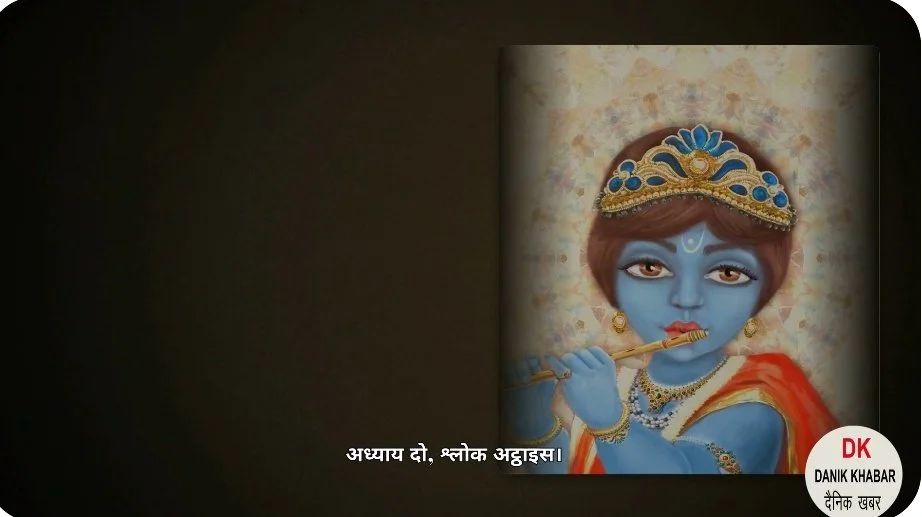 gita.2.28.jpg