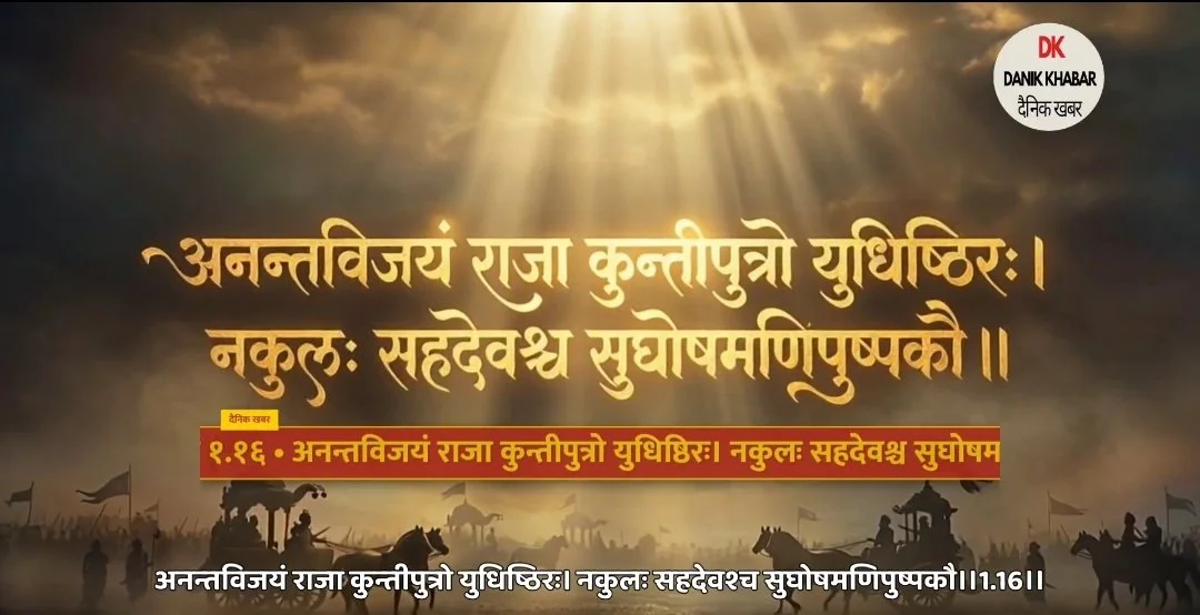 gita.1.16.jpg
