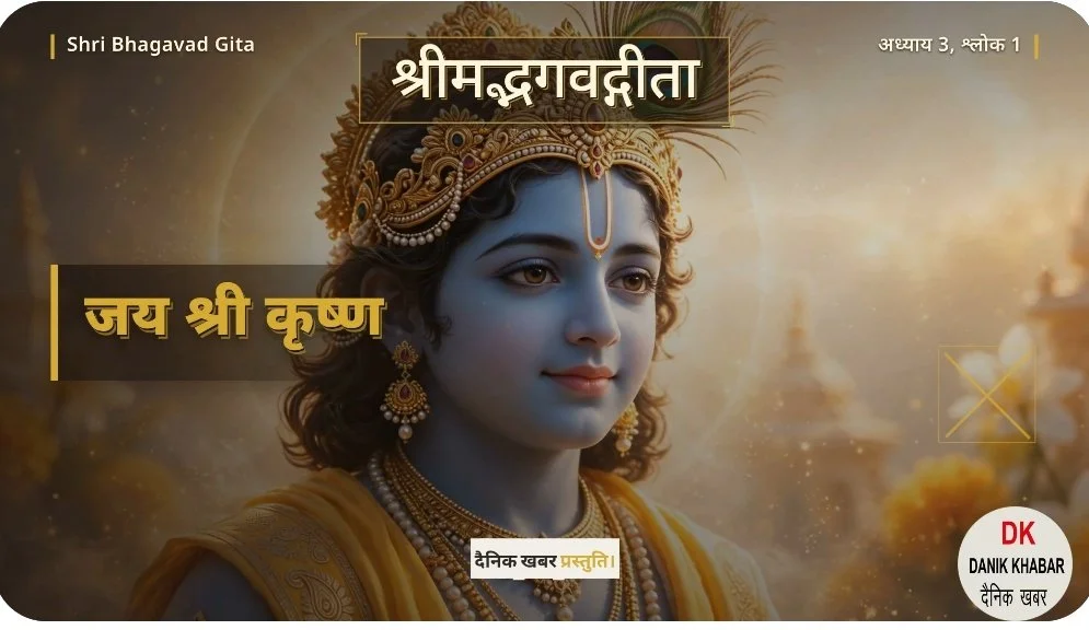 gita.3.1.jpg