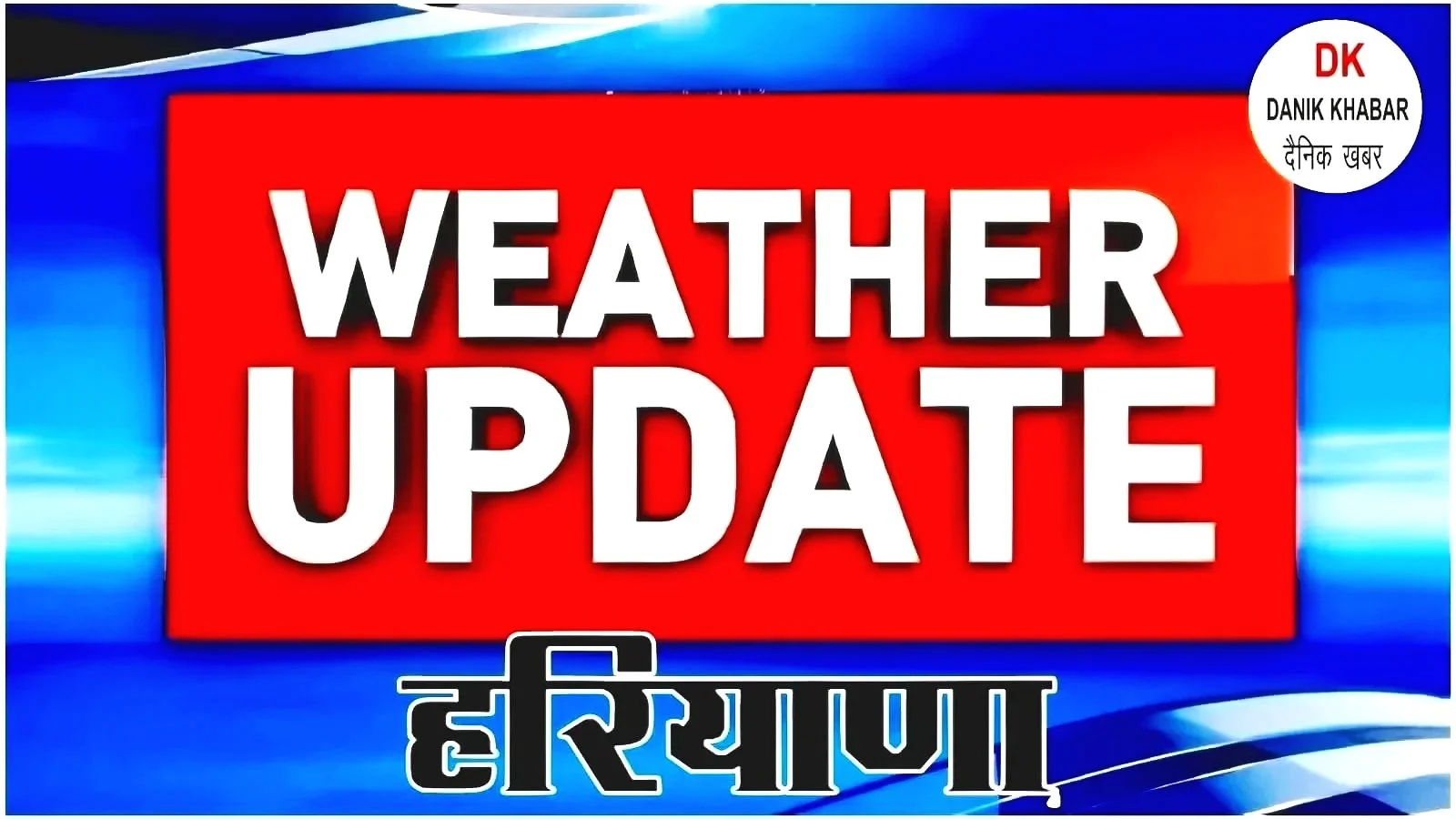 Weather Update Haryana.jpg