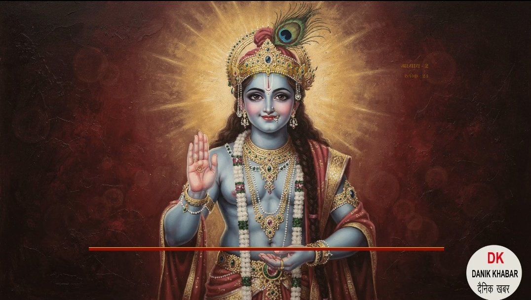 gita.2.24.jpg