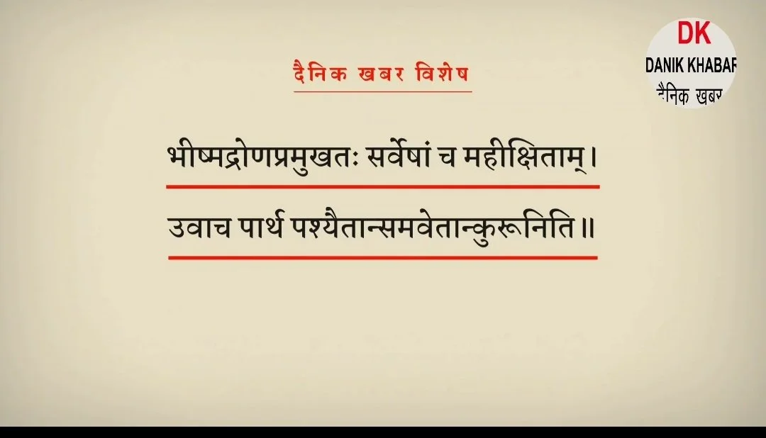 gita.1.25.jpg