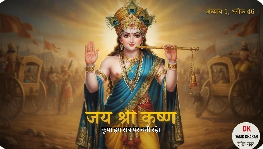 gita.1.46.jpg