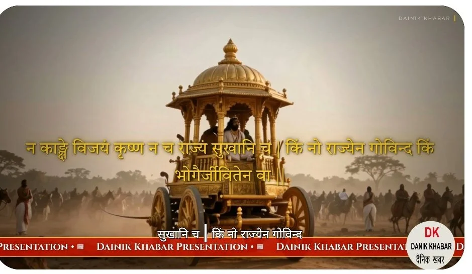 gita 1.32.jpg
