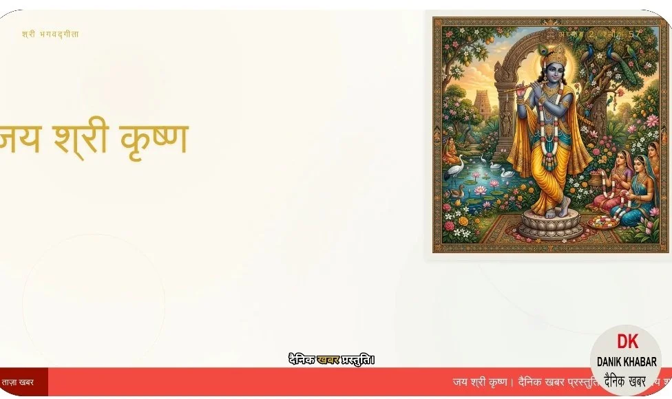 gita.2.57.jpg