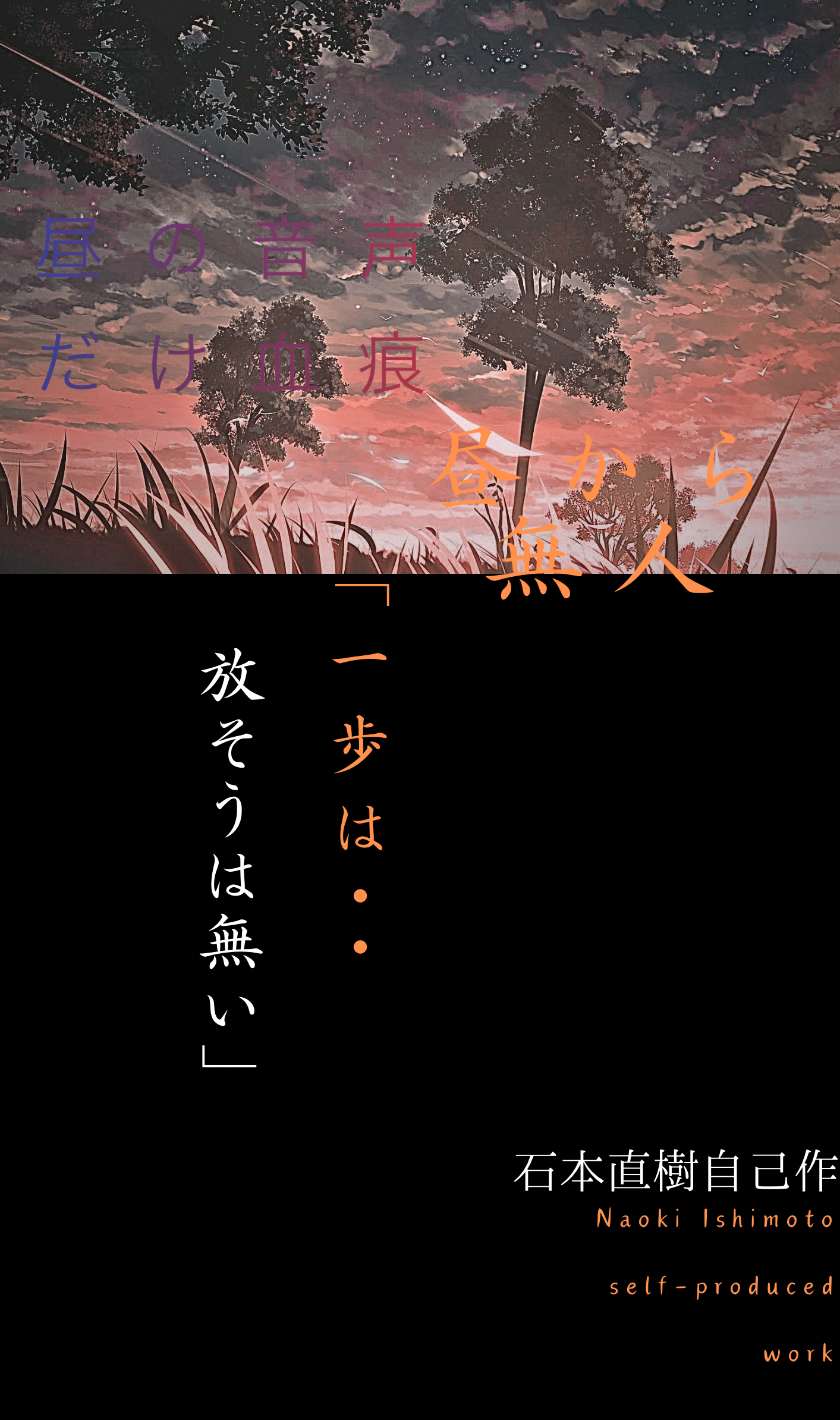 We’ll make a “Day’s Sound” Translation 