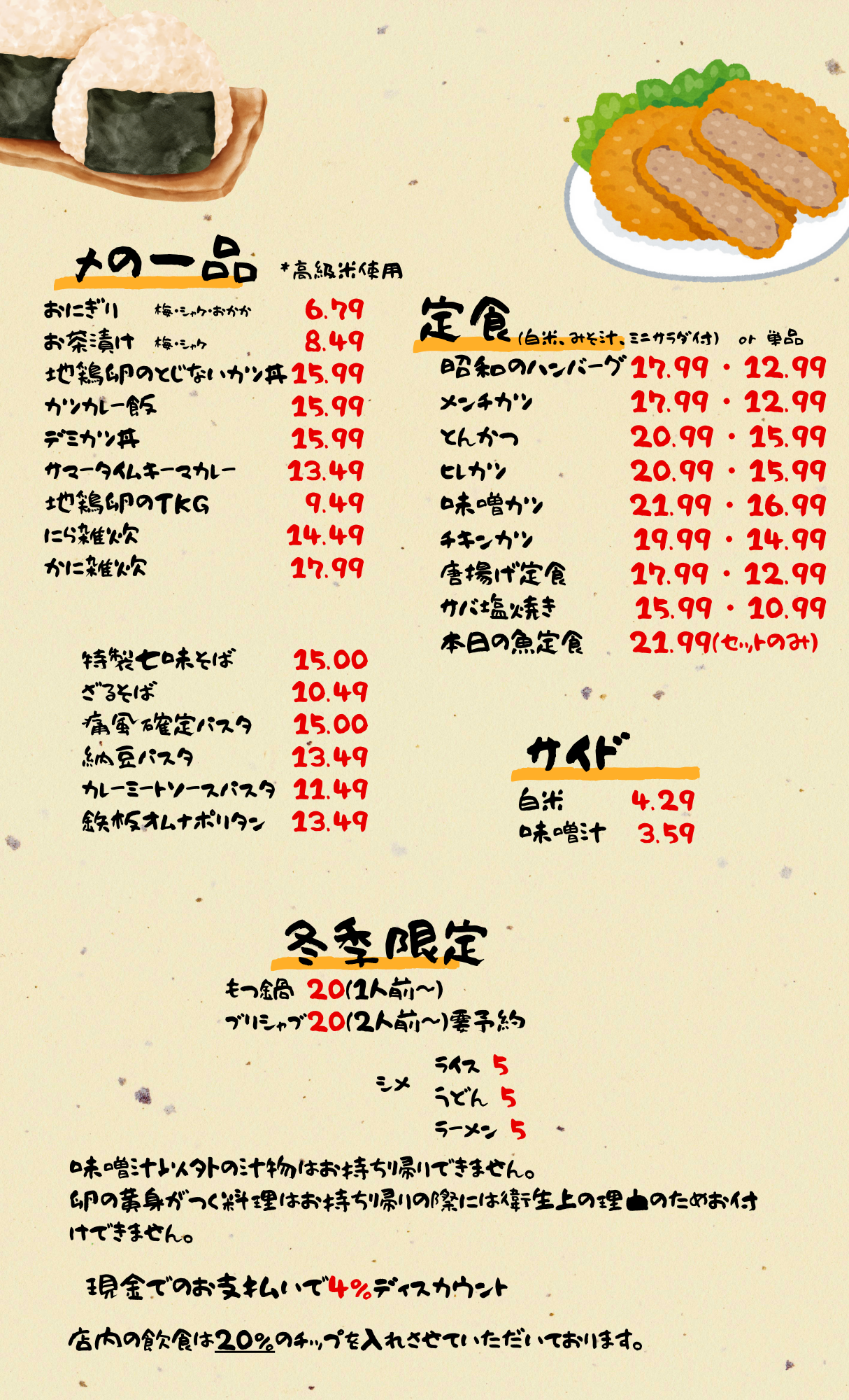 Summertime Japanese 2.png