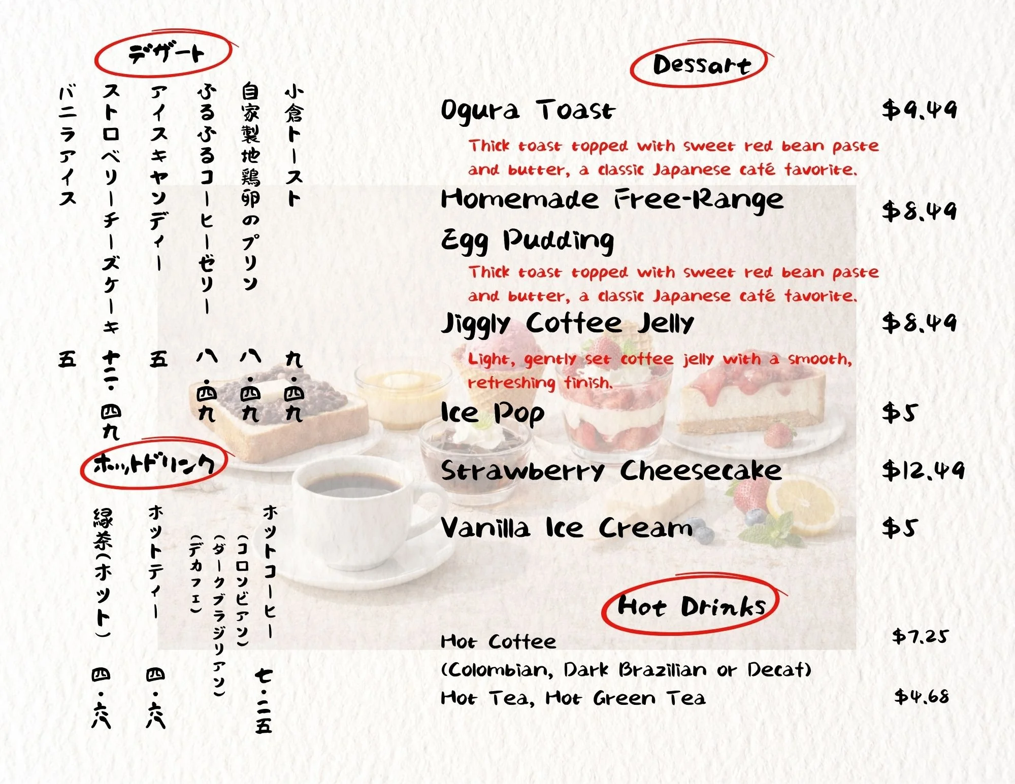 A menu with sections in Japanese and English, listing desserts and hot drinks. Desserts include Ogura Toast, Homemade Free-Range Egg Pudding, Jiggly Coffee Jelly, Ice Pop, Strawberry Cheesecake, and Vanilla Ice Cream. Hot drinks include various coffe