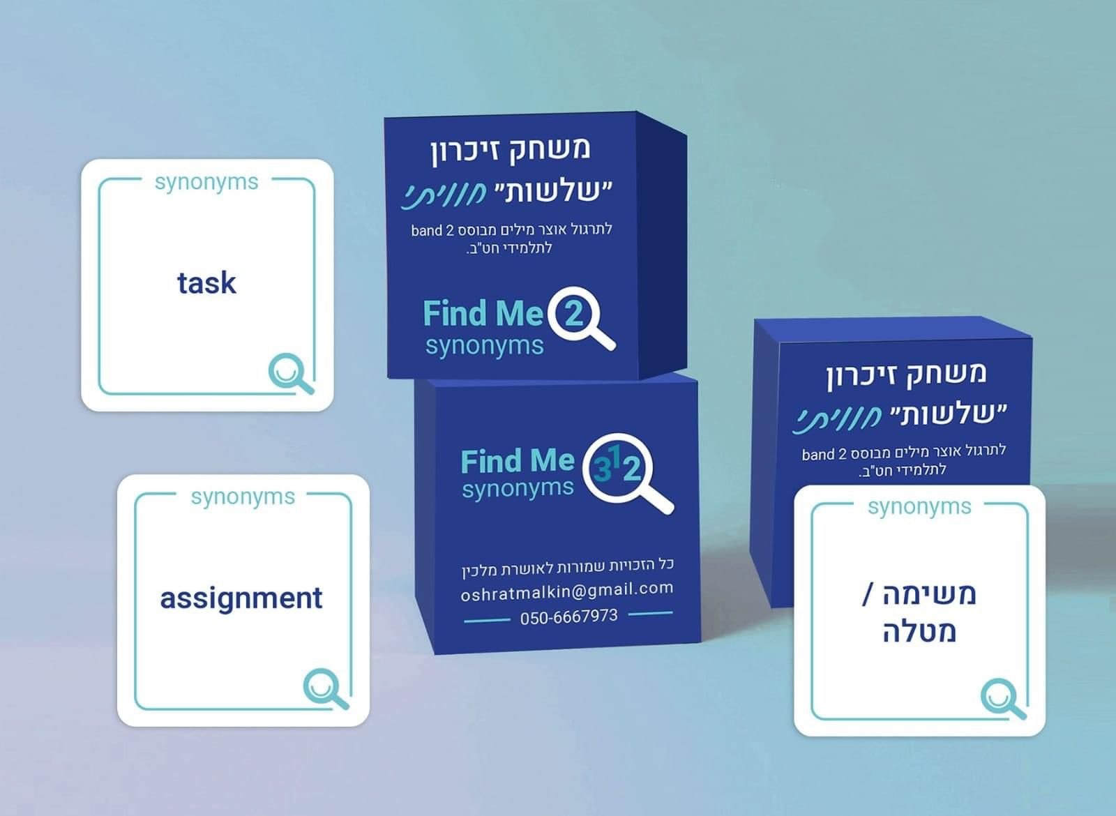 משחק 1.jpeg